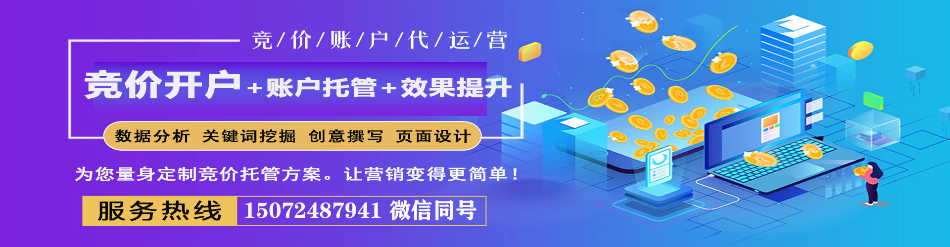 华阴竞价开户
